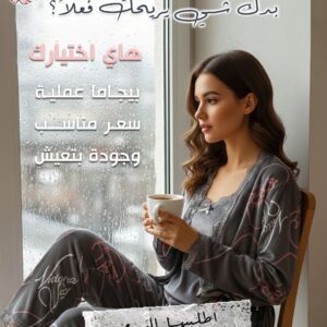 بيجامه ٣ قطع باللون الرمادي